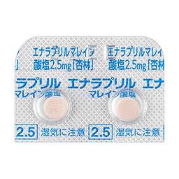 エナラプリルマレイン酸塩錠2.5mg「杏林」