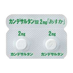 カンデサルタン錠2mg「あすか」