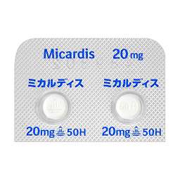 ミカルディス錠20mg