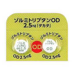 ゾルミトリプタンOD錠2.5mg「タカタ」