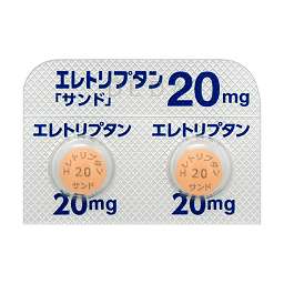 エレトリプタン錠20mg「サンド」