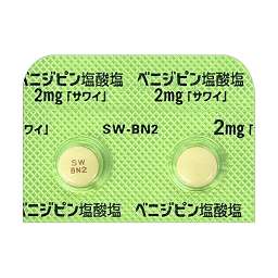 ベニジピン塩酸塩錠2mg「サワイ」