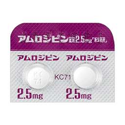 アムロジピン錠2.5mg「科研」