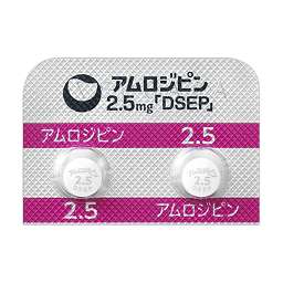 アムロジピン錠2.5mg「DSEP」