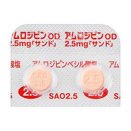 アムロジピンOD錠2.5mg「サンド」