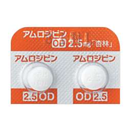 アムロジピンOD錠2.5mg「杏林」