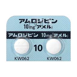 アムロジピン錠10mg「アメル」