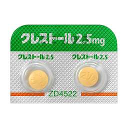 クレストール錠2.5mg