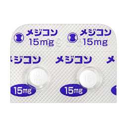 メジコン錠15mg