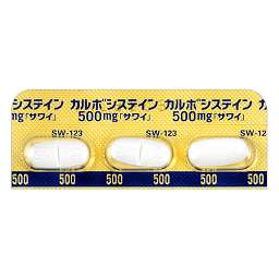 カルボシステイン錠500mg「サワイ」