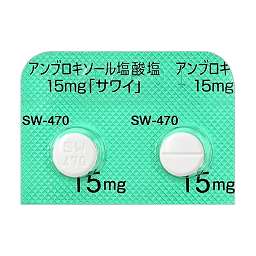 アンブロキソール塩酸塩錠15mg サワイ の基本情報 作用 副作用 飲み合わせ 添付文書 Qlifeお薬検索