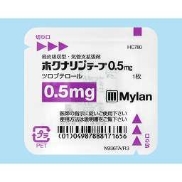 ホクナリンテープ0.5mg