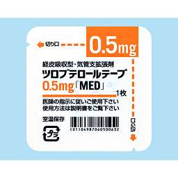 ツロブテロールテープ0.5mg「MED」