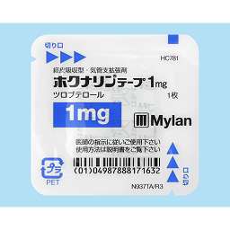 ホクナリンテープ1mg