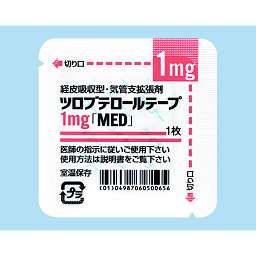 ツロブテロールテープ1mg「MED」