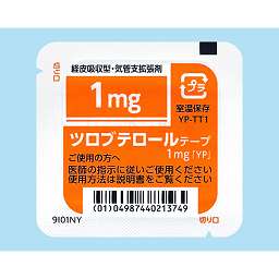 ツロブテロールテープ1mg「YP」