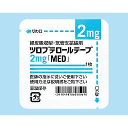 ツロブテロールテープ2mg「MED」