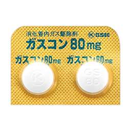 ガスコン錠80mg