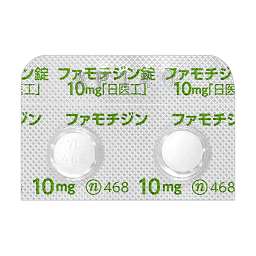 ファモチジン錠10mg「日医工」