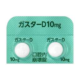 ガスターD錠10mg