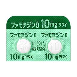 ファモチジンD錠10mg「サワイ」