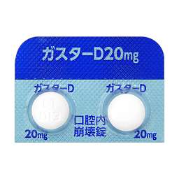 ガスターD錠20mg