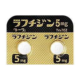 ラフチジン錠5mg「トーワ」