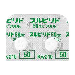 スルピリド錠50mg「アメル」［中枢神経用剤］