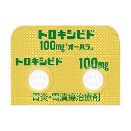 トロキシピド錠100mg「オーハラ」