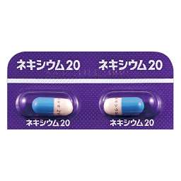 ネキシウムカプセル20mg