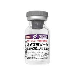 オメプラゾール注射用20mg「日医工」
