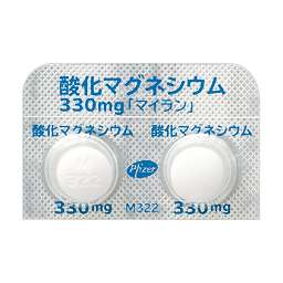 酸化マグネシウム錠330mg マイラン の基本情報 作用 副作用 飲み合わせ 添付文書 Qlifeお薬検索