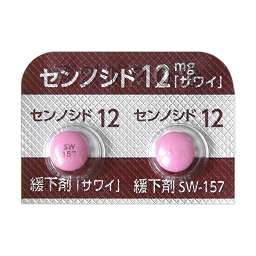 センノシド錠12mg「サワイ」