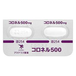 コロネル錠500mg