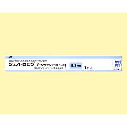 ジェノトロピンゴークイック注用5.3mg［成人成長ホルモン分泌不全症（重症に限る）］