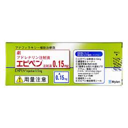 エピペン注射液0 15mgの基本情報 作用 副作用 飲み合わせ 添付文書 Qlifeお薬検索