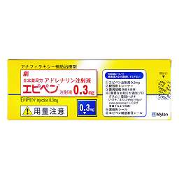 エピペン注射液0 3mgの基本情報 作用 副作用 飲み合わせ 添付文書 Qlifeお薬検索