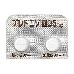 プレドニゾロン錠5mg（旭化成）