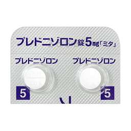 プレドニゾロン錠5mg「ミタ」