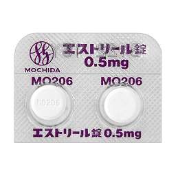 エストリール錠0.5mg