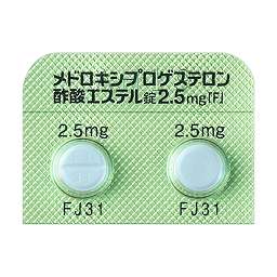 メドロキシプロゲステロン酢酸エステル錠2.5mg「F」