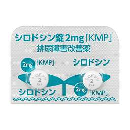 シロドシン錠2mg「KMP」