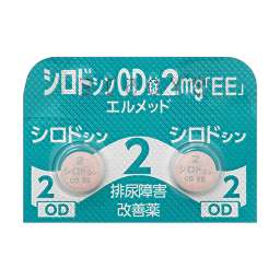 シロドシンＯＤ錠２ｍｇ「ＥＥ」