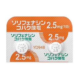 ソリフェナシンコハク酸塩錠2.5mg「YD」
