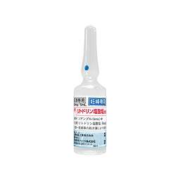 リトドリン塩酸塩点滴静注液50mg「オーハラ」