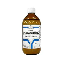 ５０％塩化ベンザルコニウム液「ヤクハン」