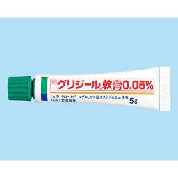 グリジール軟膏0.05%