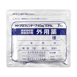 ケトプロフェンテープ40mg「パテル」