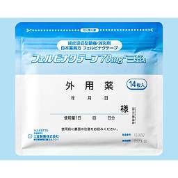 フェルビナクテープ70mg「三笠」