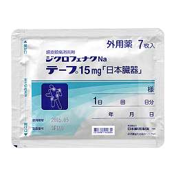 ジクロフェナクNaテープ15mg「日本臓器」